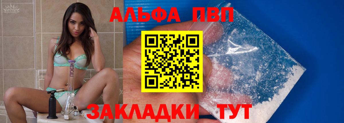 APVP  Alpha PVP Соль  магазин продажи   Вход с VPN  Владикавказ  APVP крисы CK 