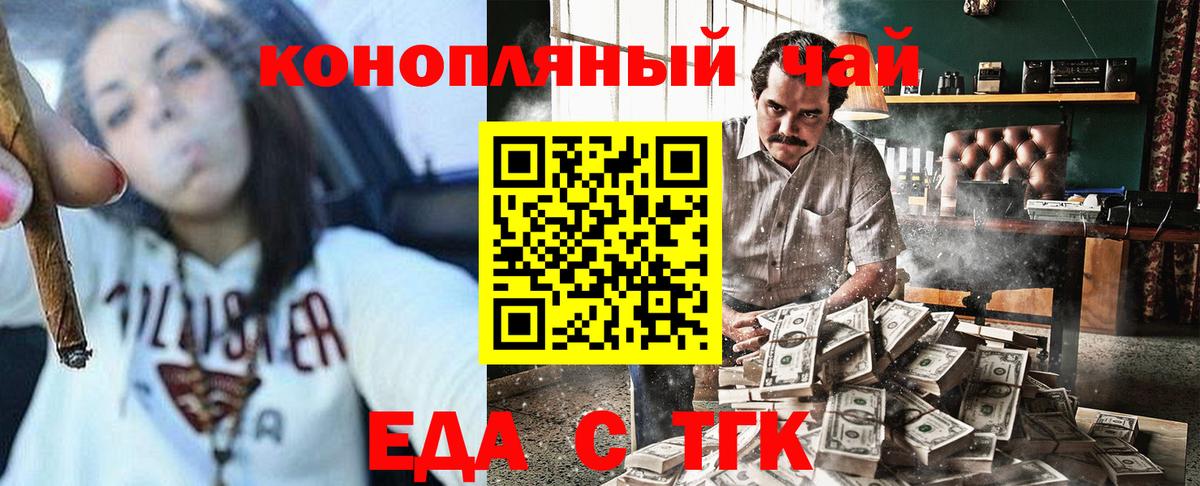 Печенье с ТГК марихуана  Вход с VPN  Владикавказ 