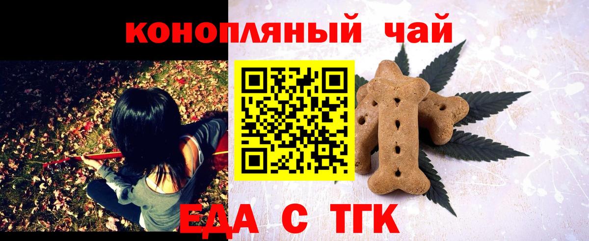 Еда ТГК марихуана Владикавказ