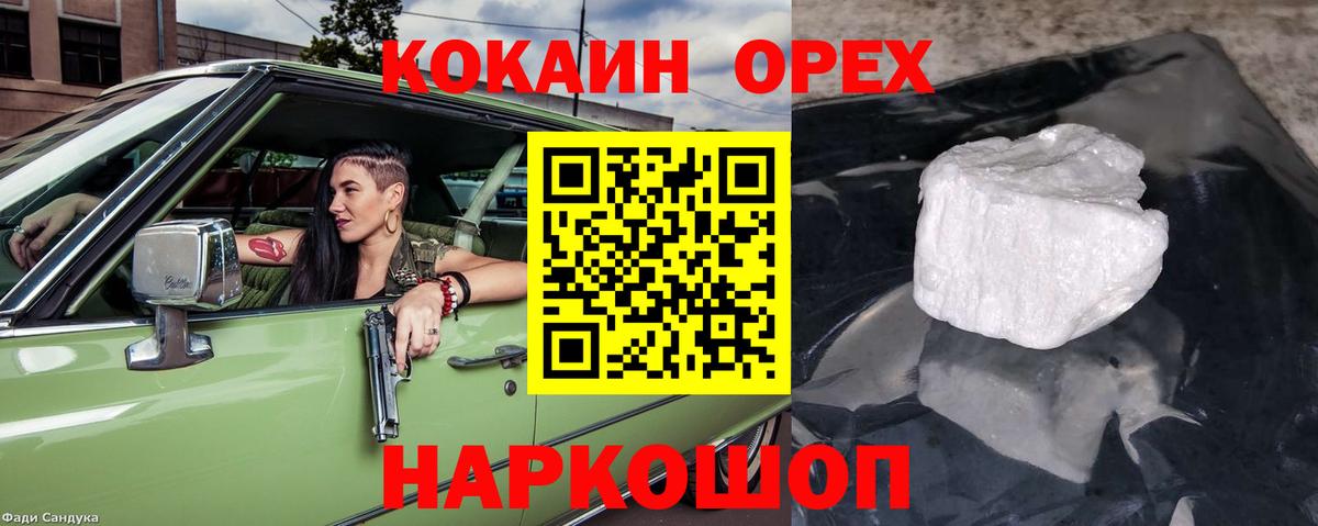 Cocaine VHQ Владикавказ