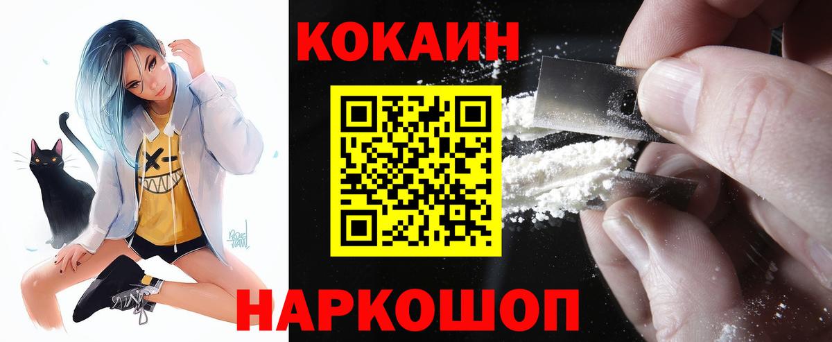 магазин продажи   Cocaine  Cocaine 98%  Вход с VPN  КОКАИН Fish Scale  Владикавказ 