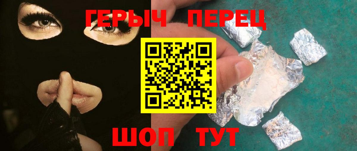 Героин хмурый  Вход с VPN  Владикавказ 