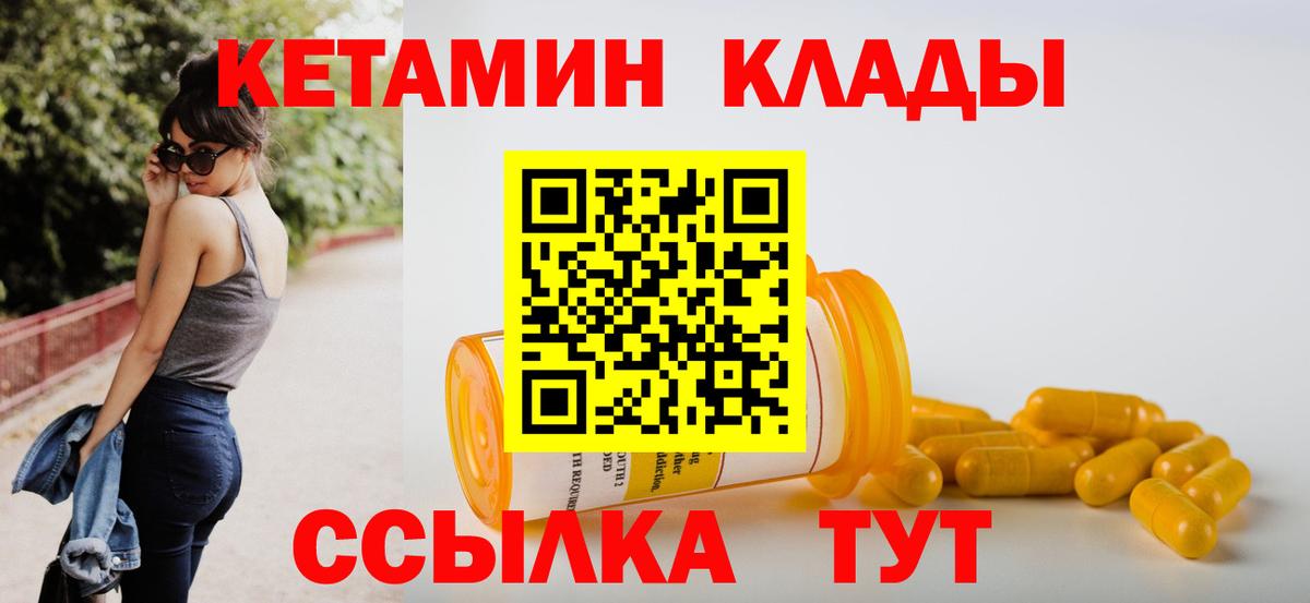 Владикавказ  КЕТАМИН ketamine  Кетамин ketamine  Вход с VPN 