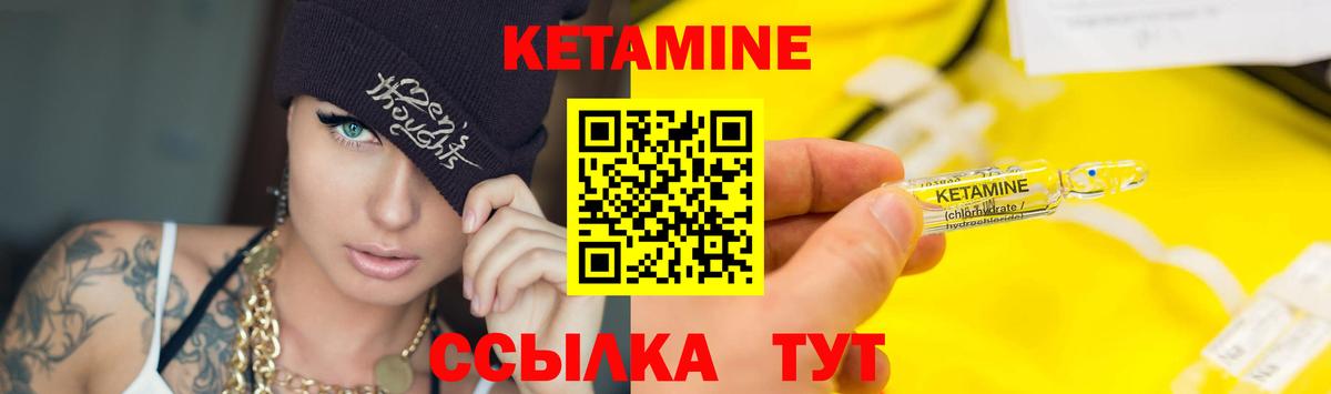 Кетамин VHQ Владикавказ