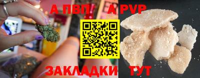 а пвп мука Вязьма