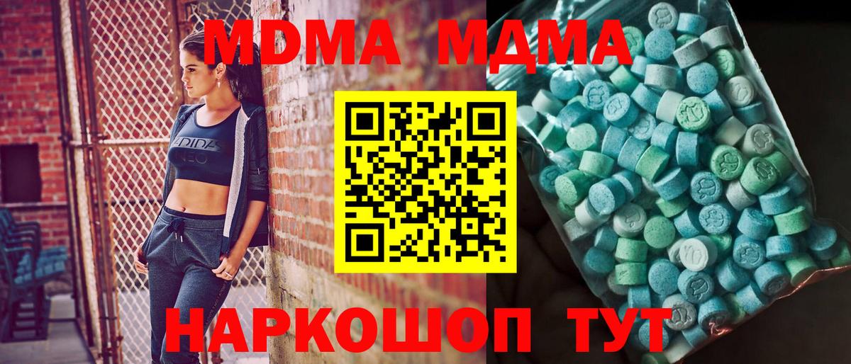 МДМА молли Владикавказ