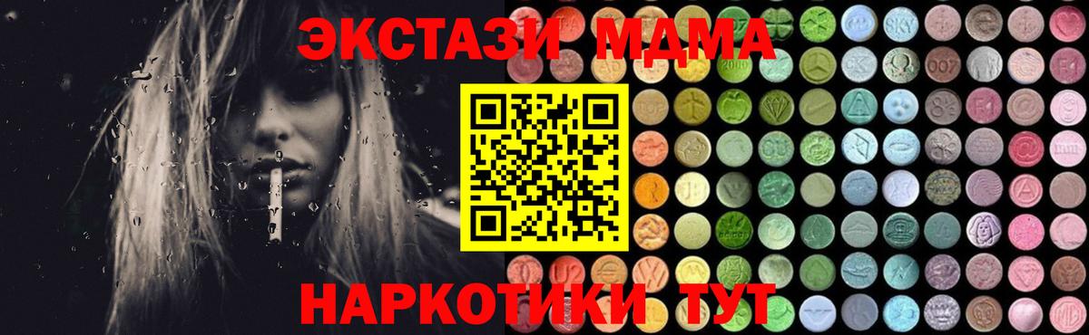 МДМА  MDMA crystal  МДМА молли  Вход с VPN  Владикавказ 