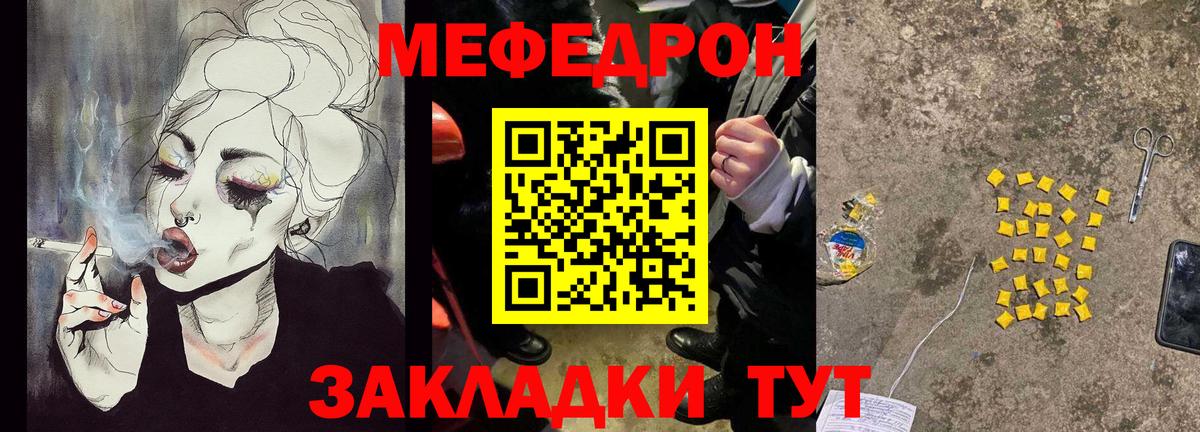 МЕФ  Меф 4 MMC  Владикавказ  Вход с VPN  Меф  МЯУ-МЯУ мяу мяу 