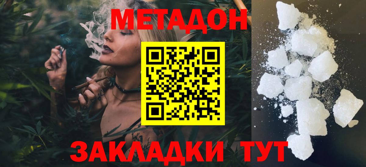 Владикавказ  Метадон methadone  МЕТАДОН VHQ  Вход с VPN 
