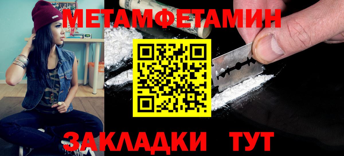 Владикавказ  МЕТАМФЕТАМИН винт  Вход с VPN  МЕТАМФЕТАМИН винт 