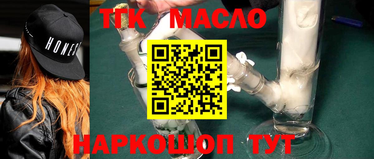 Дистиллят ТГК гашишное масло  Вход с VPN  Владикавказ  Дистиллят ТГК концентрат 