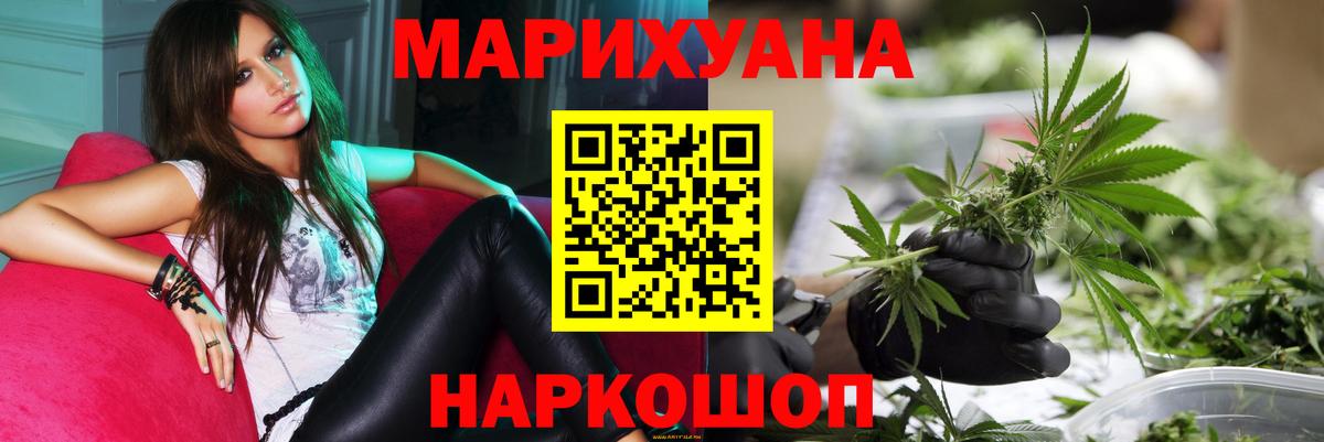Шишки марихуана AK-47 Владикавказ